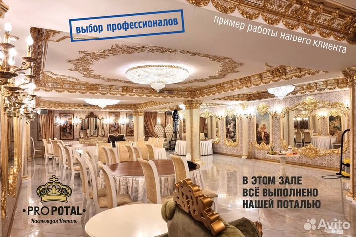 Профессиональная Поталь PROpotal - 500 листов