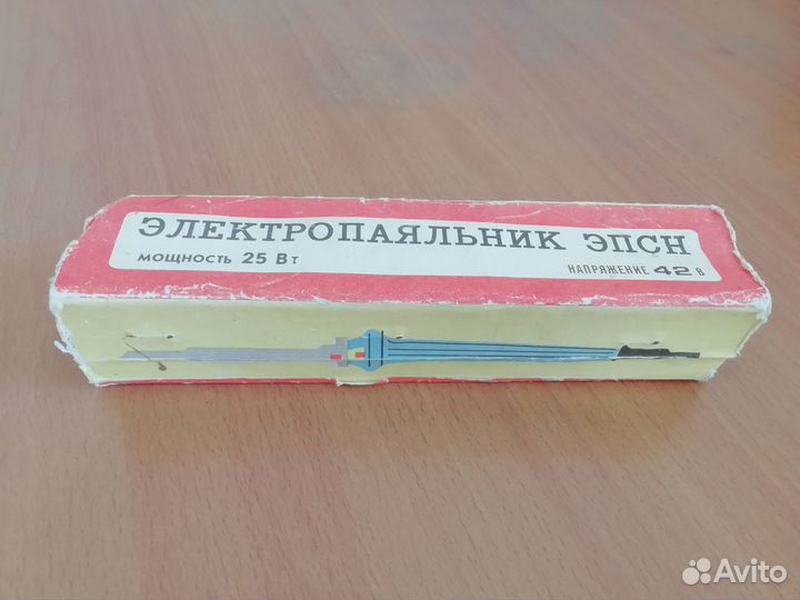 Электропаяльник эпсн на 42 В/25 Вт СССР