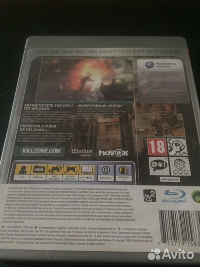 Killzone 2 для PS3 sony