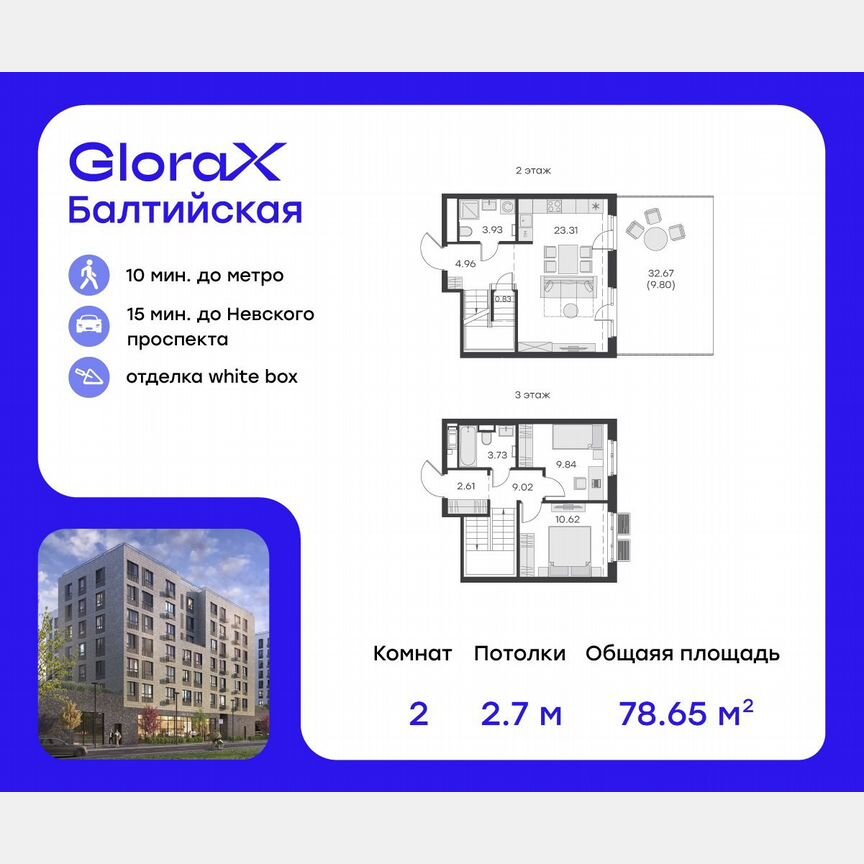 2-к. квартира, 78,3 м², 2/9 эт.