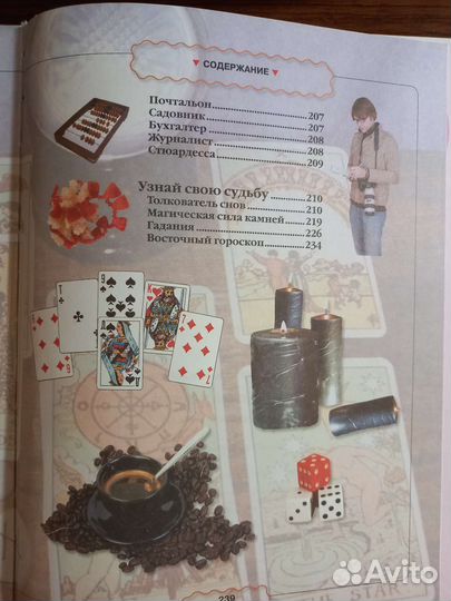 Книга для каждой девочки