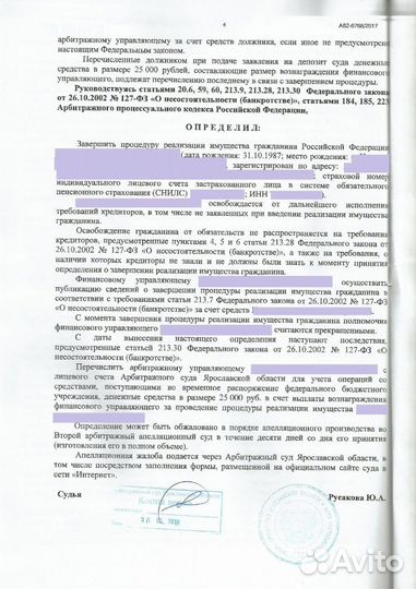 Списание долгов