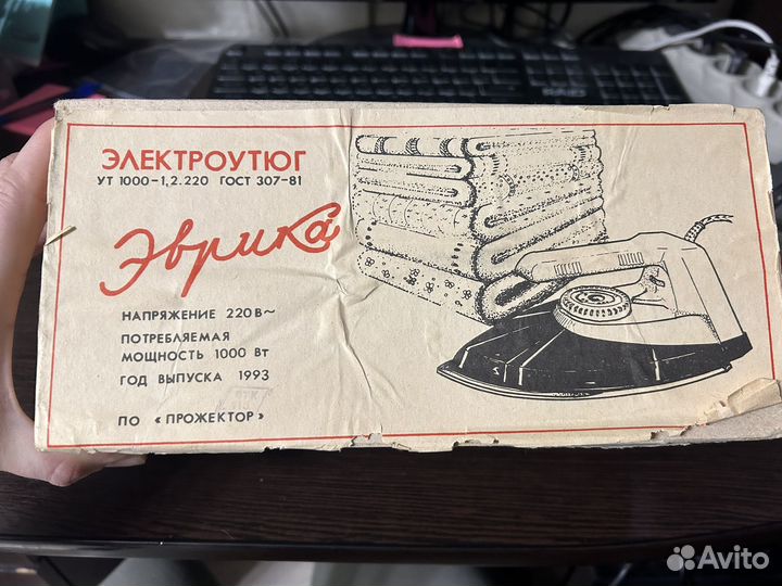Утюг Эврика 1993 г