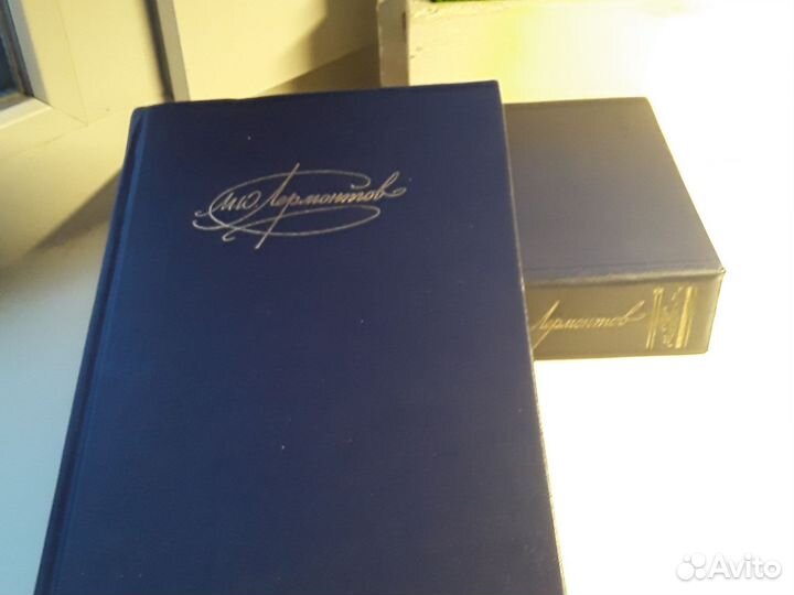 Книги М.Ю.лермонтов в 2х т собрание сочинений