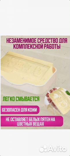 Китайское чудо-мыло