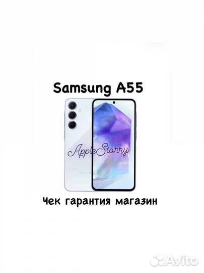 Samsung Galaxy A55, 8/256 ГБ
