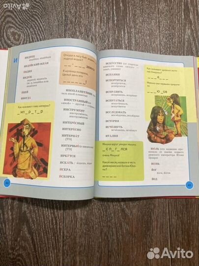 Книги для детей словарь букварь для рисования