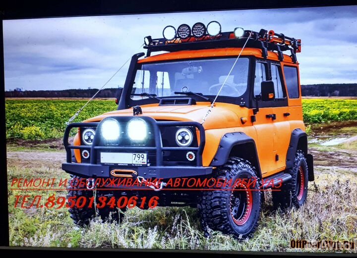 Ремонт автомобилей УАЗ