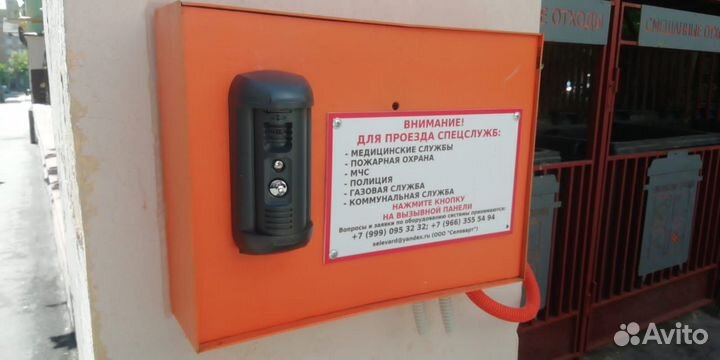 Удаленная диспетчеризация шлагбаумов ворот