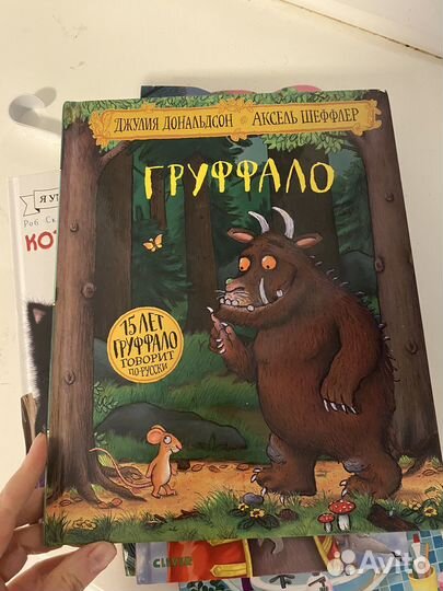 Набор детских книг Груффало, Котенок Шмяк