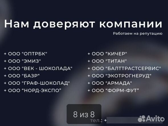 Авитолог / Продвижение Авито /Вк / Сайта / Яндекс