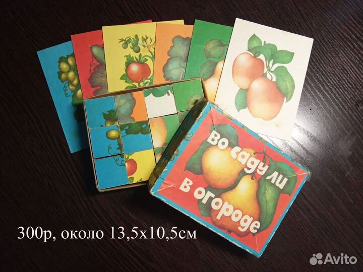 Деревянные кубики СССР