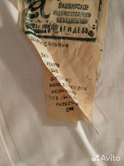 Пододеяльник новый СССР