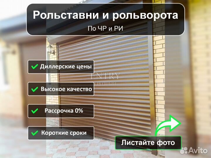 Рольставни