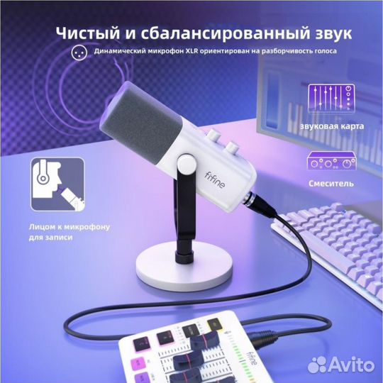 Микрофон fifine ampligame AM8 Белый