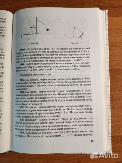 Задачник по физике 10-11 класс А.П. Рымкевич, 2010