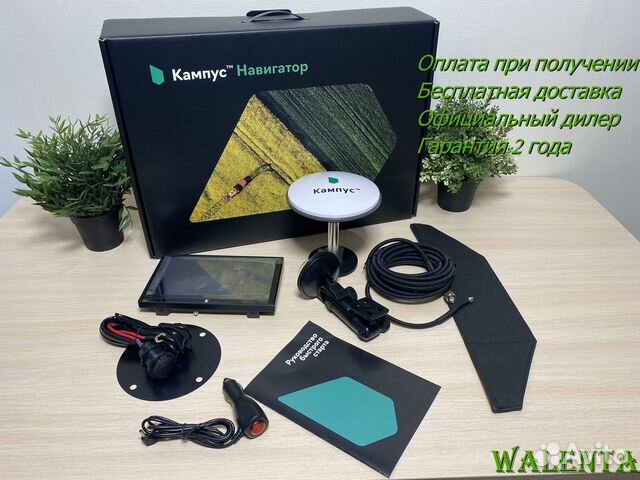 Агронавигатор Кампус