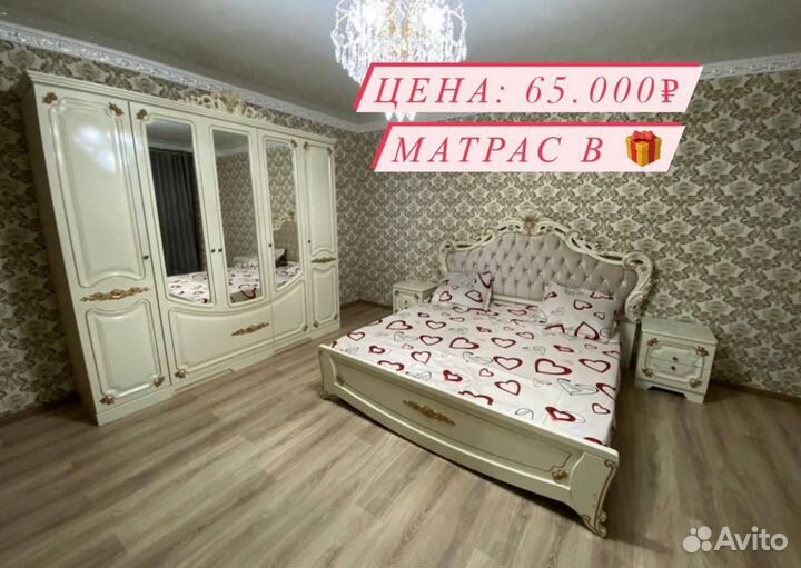 Спальный гарнитур