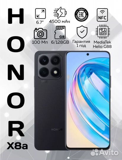 HONOR 70, 8/128 ГБ