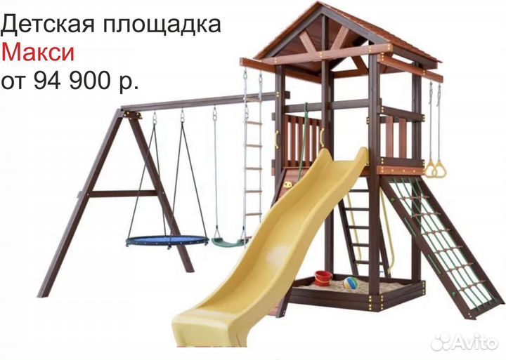 Детская площадка