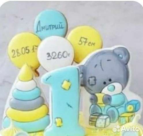 Имбирные пряники для торта на подарок