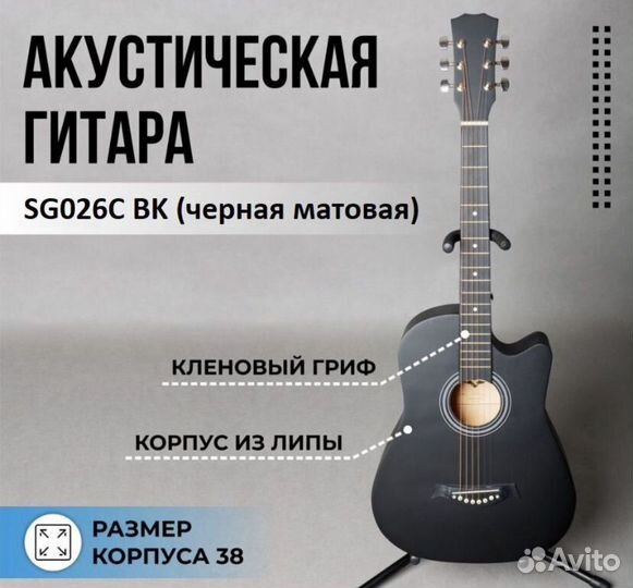 Гитара 7 в 1 с аксессуарами