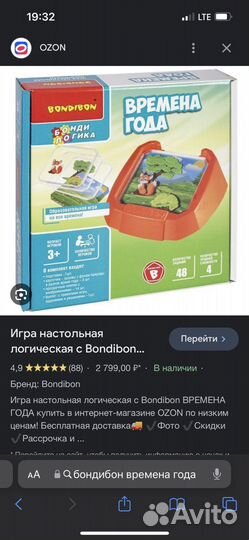 Настольные игры бондибон