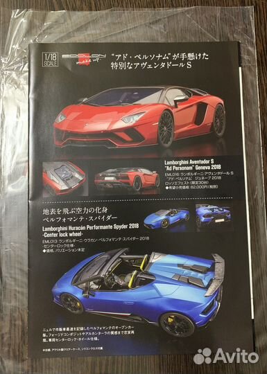 Брошюры, рекламки Make Up Eidolon 1/43