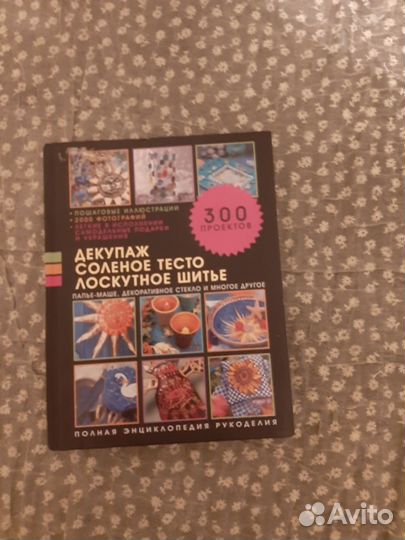 Люси Пейнтер книга по декупажу