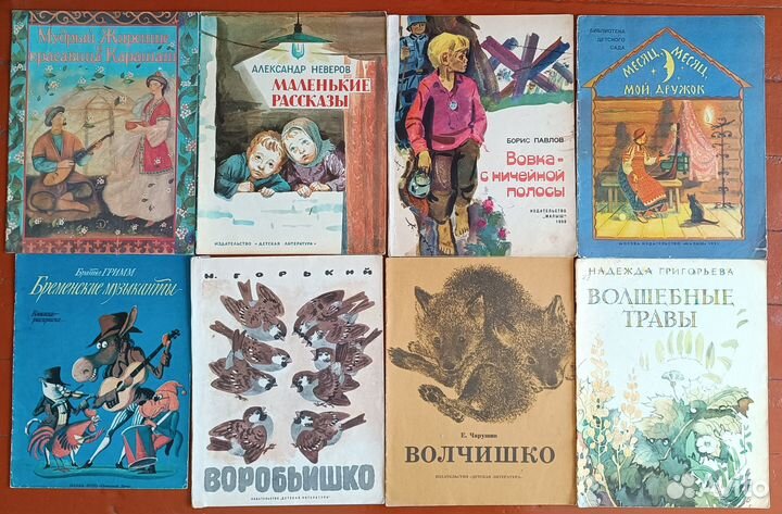 Старые советские СССР детские книги книжки