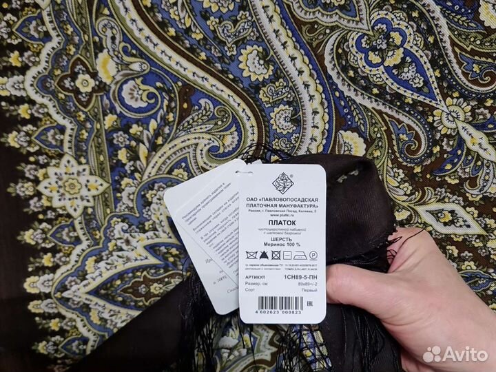 Павловопосадский платок