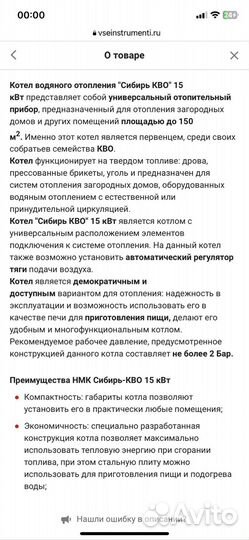 Твердотопливный котел б/у нмк Сибирь-кво