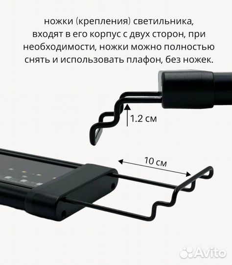 Светильник для аквариума