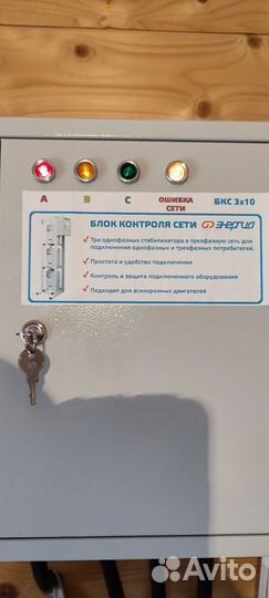 Блок контроля сети 3*10