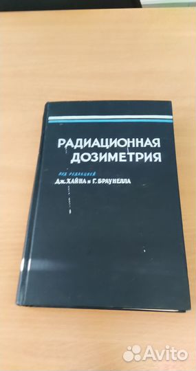Специальная литература