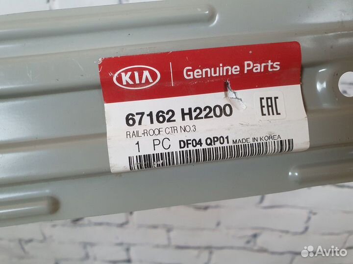 Новая Поперечина панели крыши средняя Rio рио 4