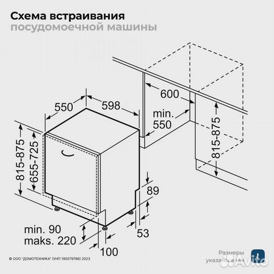 Встраиваемая посудомоечная машина Bosch SMV25AX00E