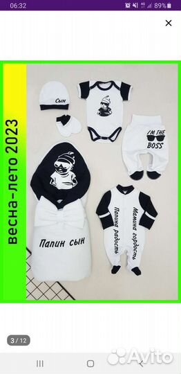 Конверт на выписку