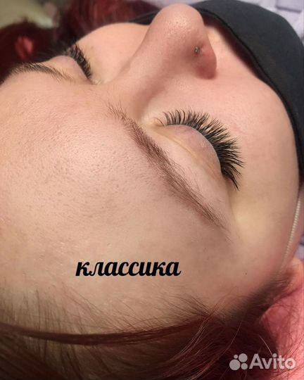 Наращивание ресниц