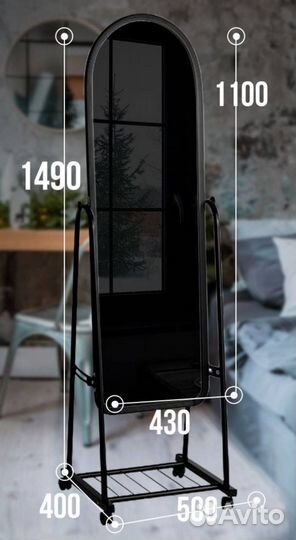 Зеркало напольное