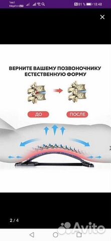 Мостик для растяжки позвоночника