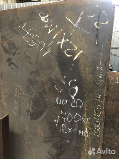 Лист стальной 20 мм
