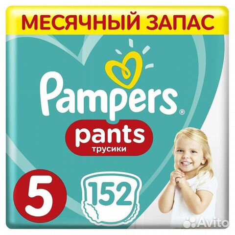 Подгузники трусики pampers 3,4,5,6