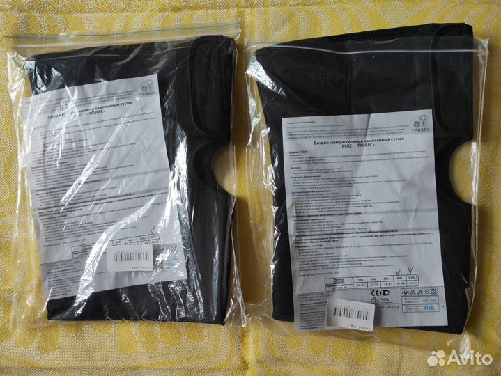 Бандаж на коленный сустав 