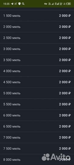 Мили S7. 1 миля 55 коп