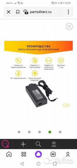 Блок питания для ноутбука