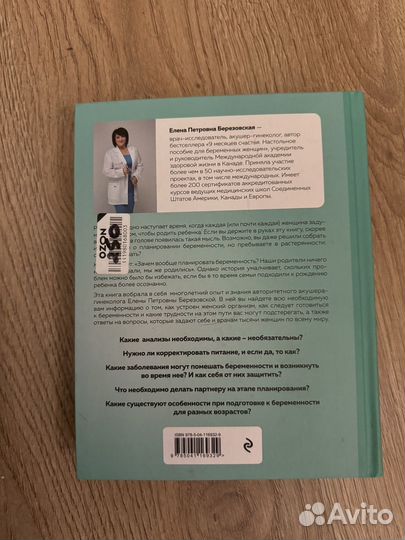 Книга Когда ты будешь готова Е.П. Березовская