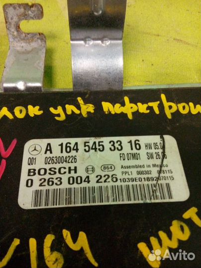 Блок парктроников Mercedes-Benz W164