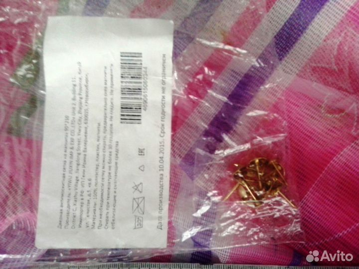 Москитная шторка-сетка на дверь на магнитах