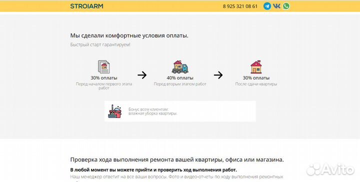 Создание Сайтов, Интернет-Магазинов и Лендингов